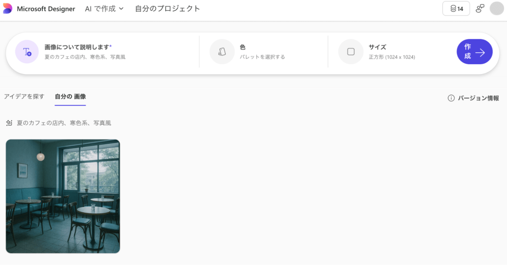 画像を生成する手順