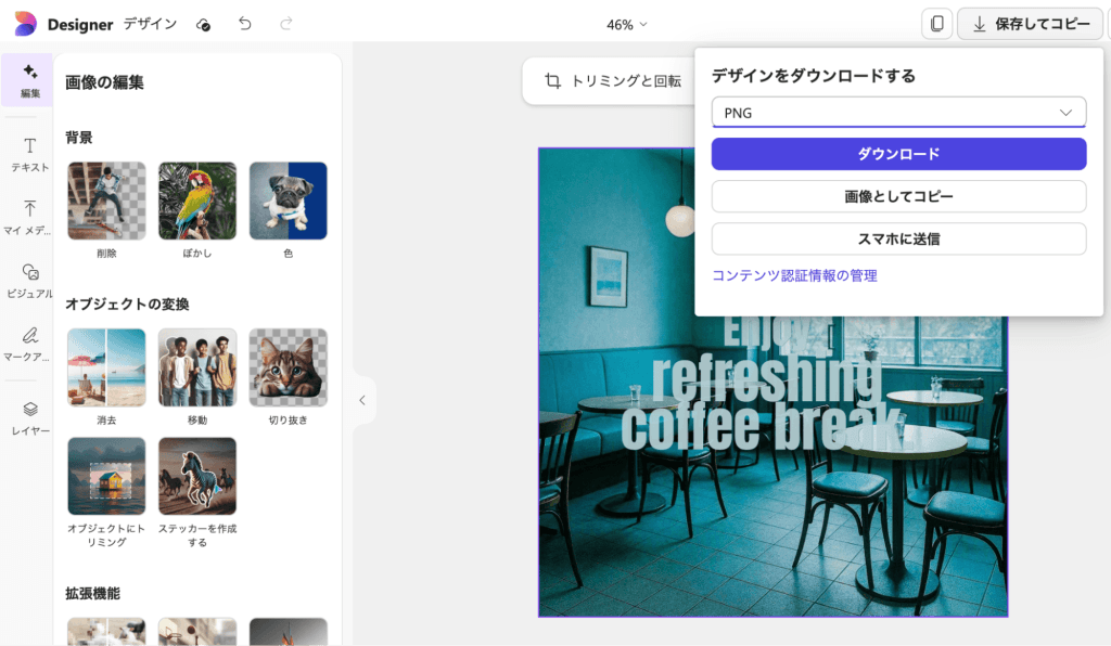 ダウンロードの手順