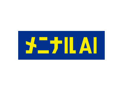 メニナルAI
