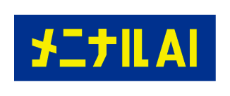 メニナルAI