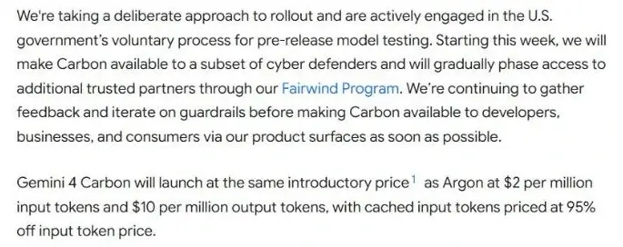 Google公式ブログに掲載されたGemini 4 Carbonの提供方針と料金